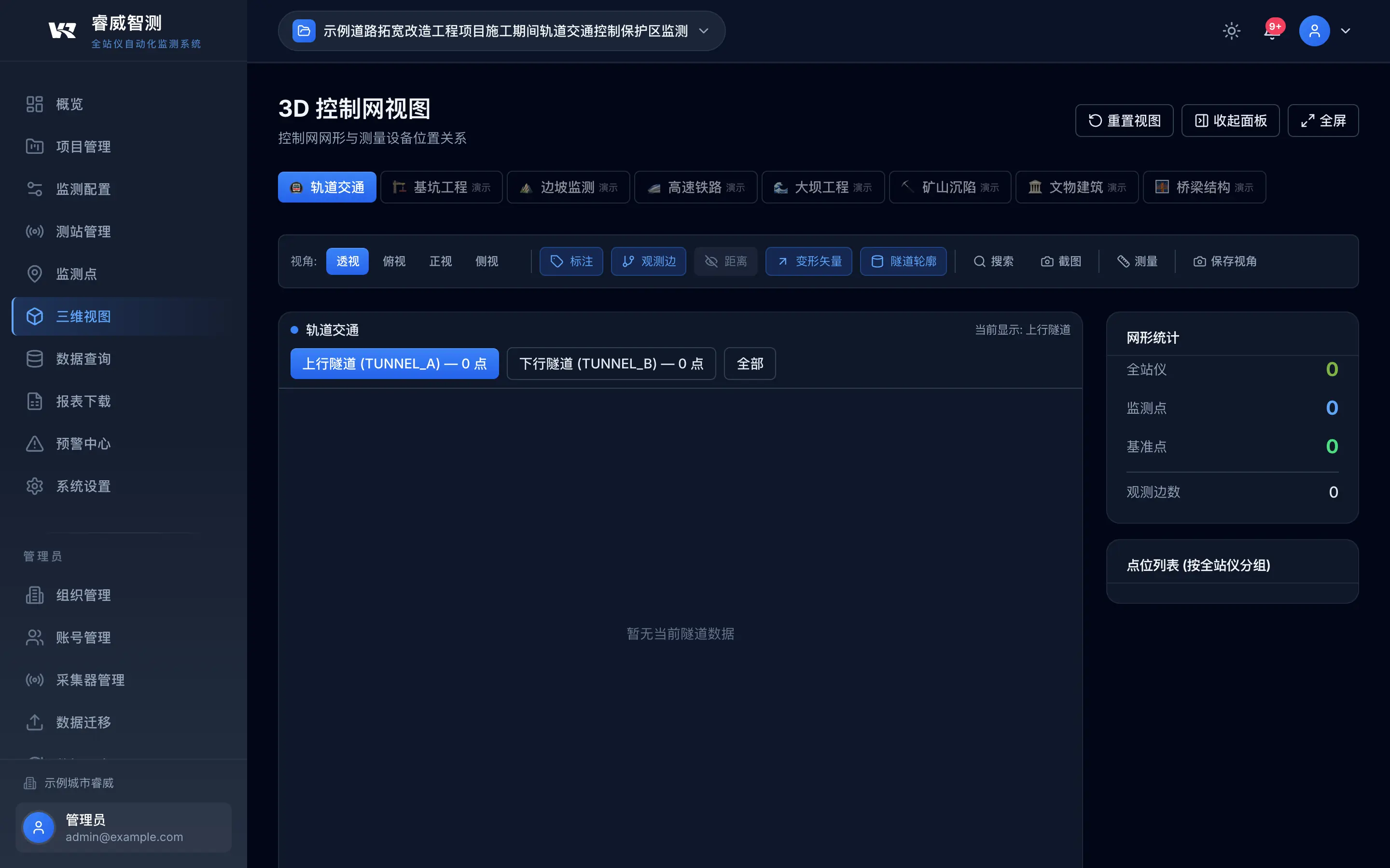 3D 可视化