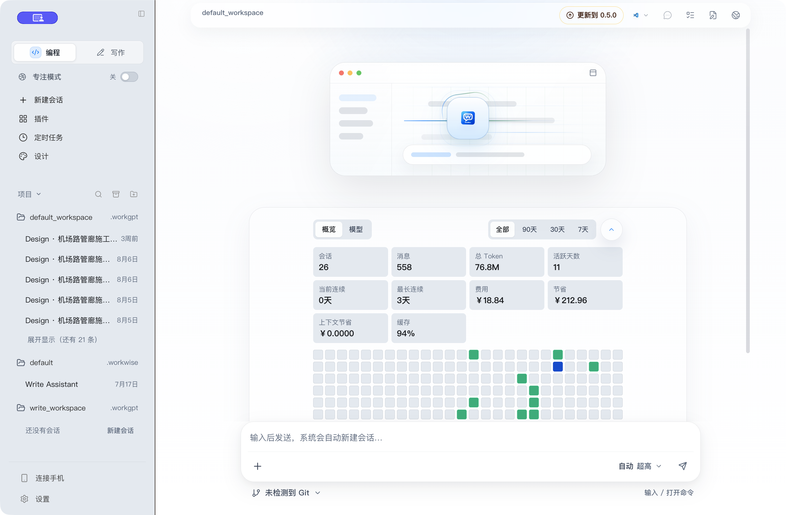 WorkWise 中文浅色工作台