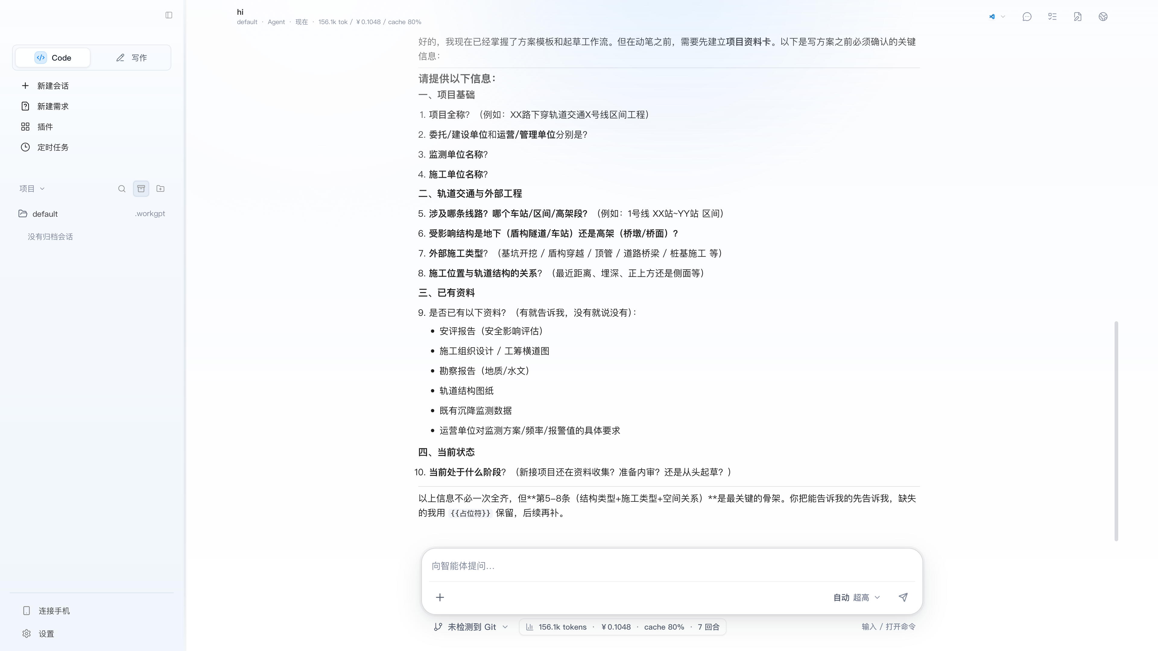 WorkWise Skills、插件与本地数据边界