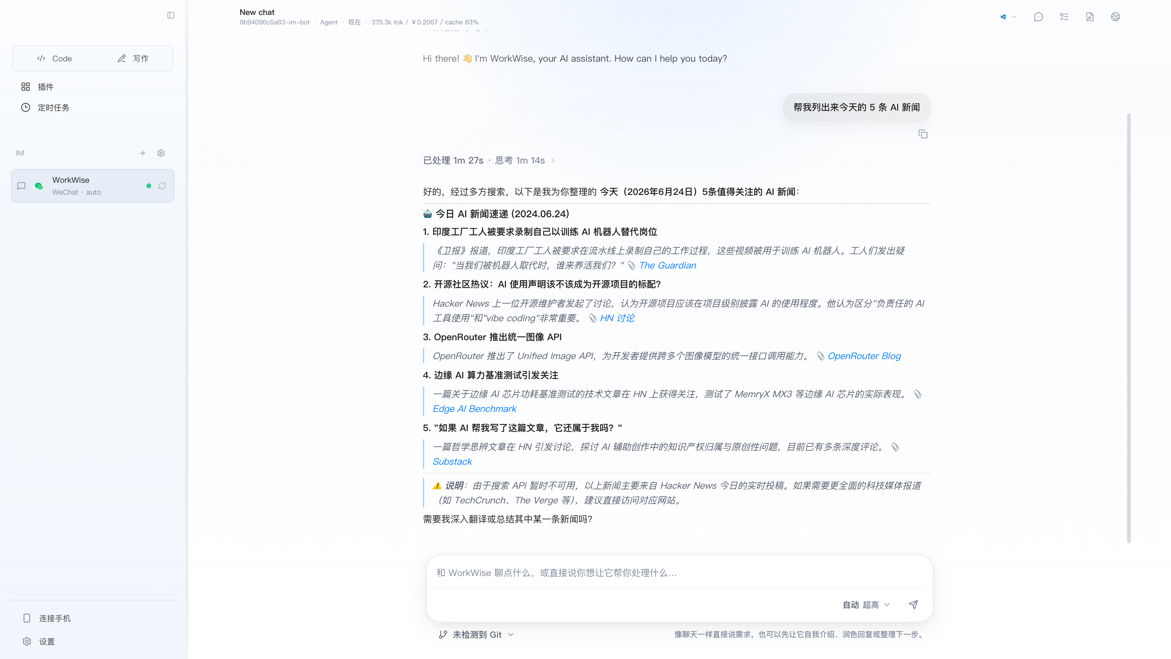 移动端接入