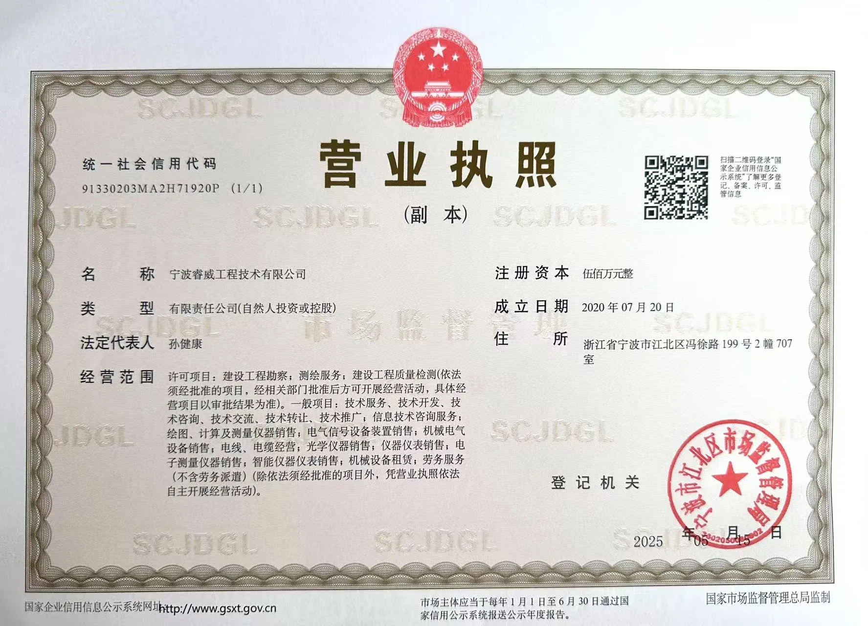 营业执照